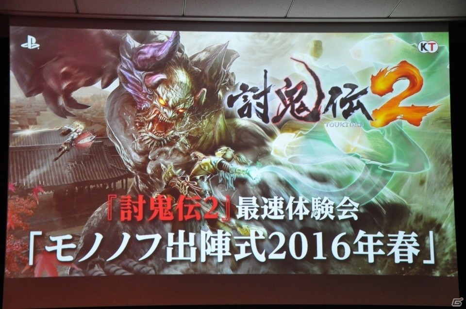 「討鬼伝2」最速体験会をレポート！素晴らしきは“討鬼伝のままオープンワールドを取り入れた”ことにあり！の画像1
