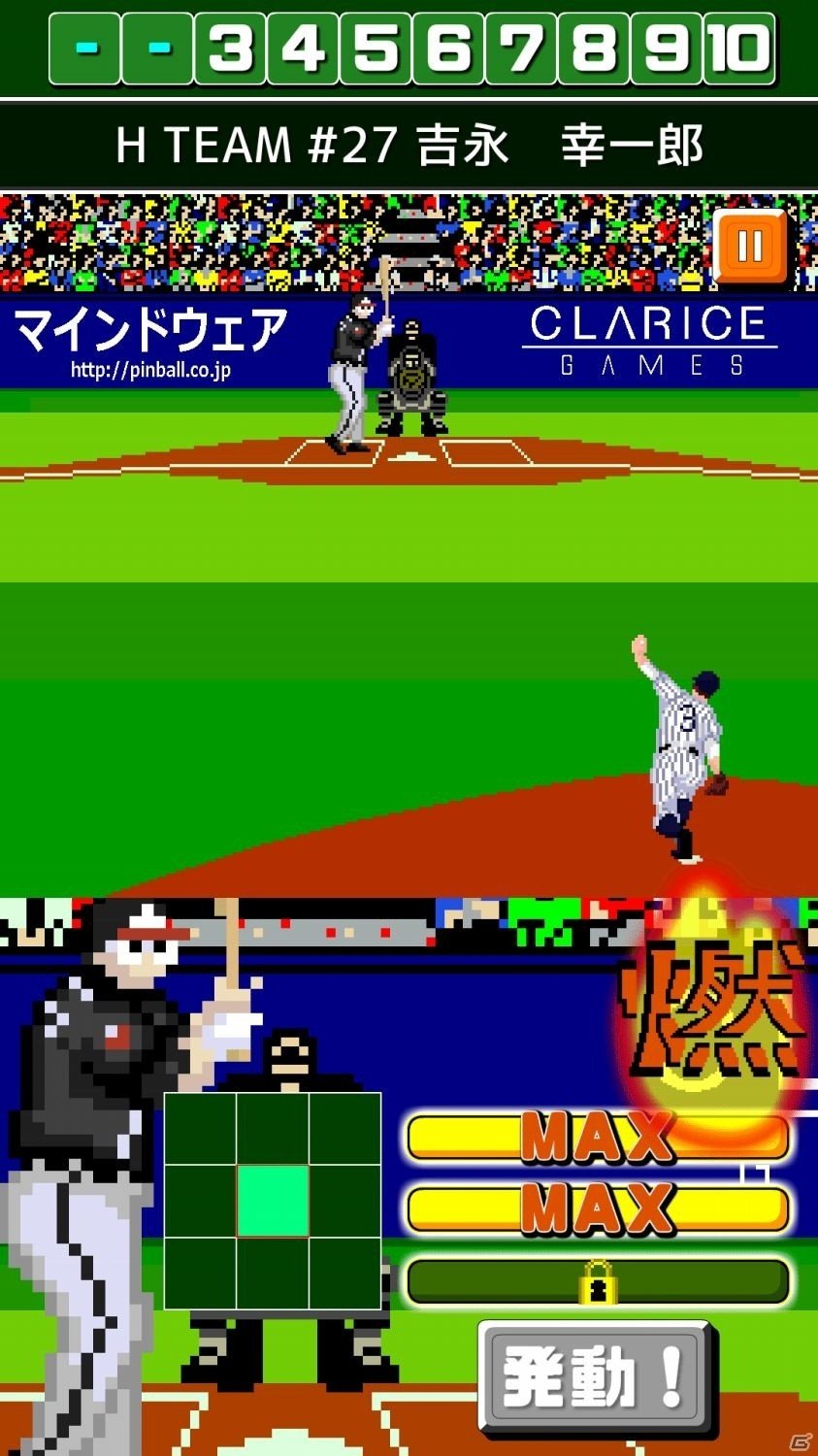 iOS/Android「燃えろ!!プロ野球 ホームラン競争 SP」元福岡ダイエーホークス、読売巨人軍の吉永幸一郎選手が登場の画像1
