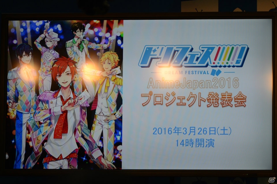 【AnimeJapan 2016】DearDreamが「ドリフェス！」のアプリゲームを初プレイ！結成の物語を描くアニメ展開も発表の画像1
