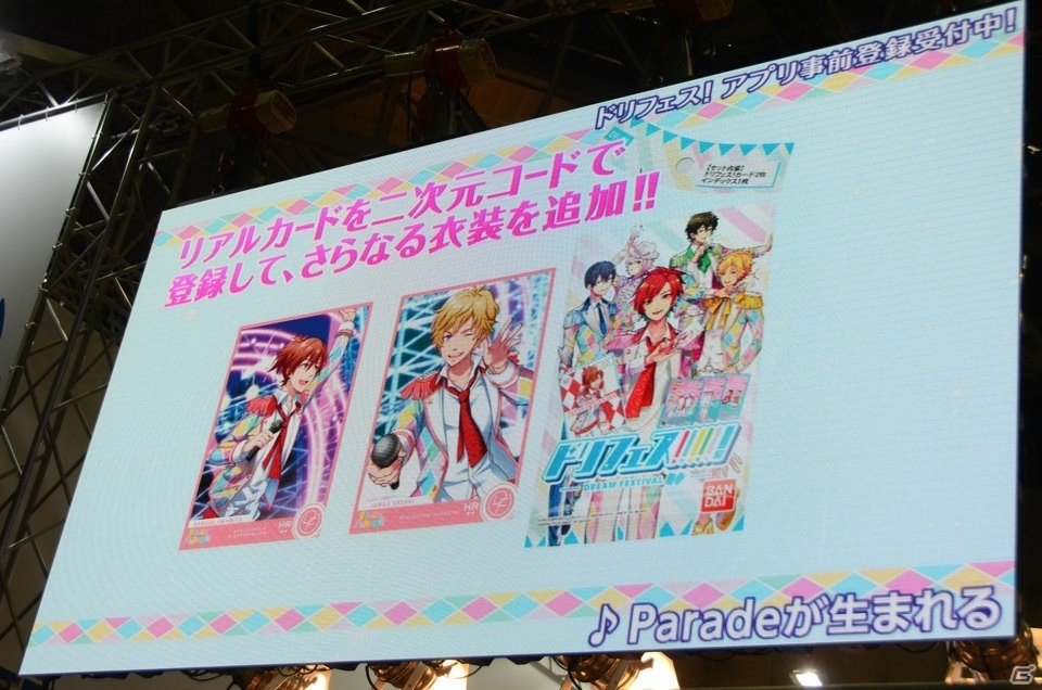 【AnimeJapan 2016】DearDreamが「ドリフェス！」のアプリゲームを初プレイ！結成の物語を描くアニメ展開も発表の画像10
