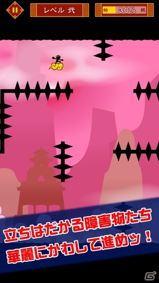 筋斗雲で超難解コースを駆け抜けろ！iOS/Android「超悟空」が配信中の画像3