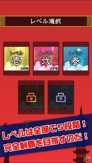 筋斗雲で超難解コースを駆け抜けろ！iOS/Android「超悟空」が配信中の画像4