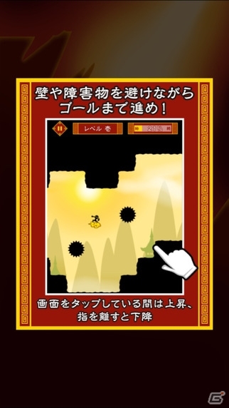 筋斗雲で超難解コースを駆け抜けろ！iOS/Android「超悟空」が配信中の画像5