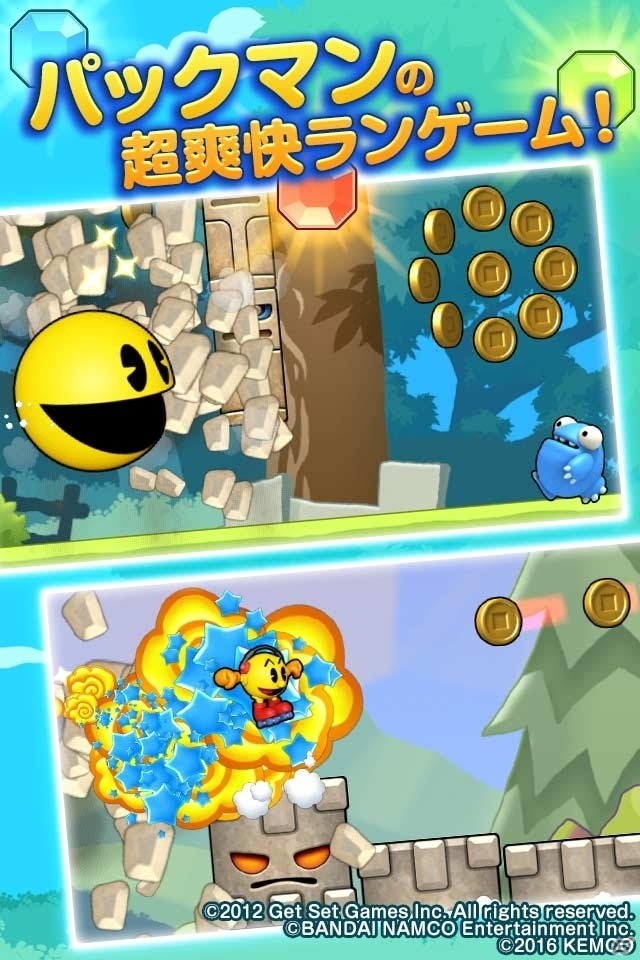 iOS版「Mega Run meets パックマン」がApp Storeにて配信の画像2