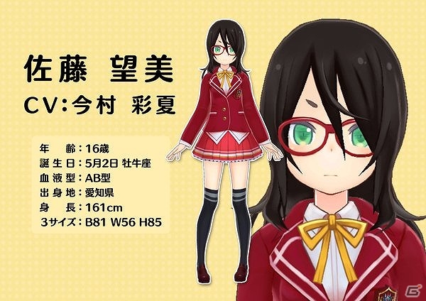 iOS/Android「コエスタ2」イベント「コエスタ 春のアプデ祭り！」にて新キャラクター“佐藤望美”が発表の画像1