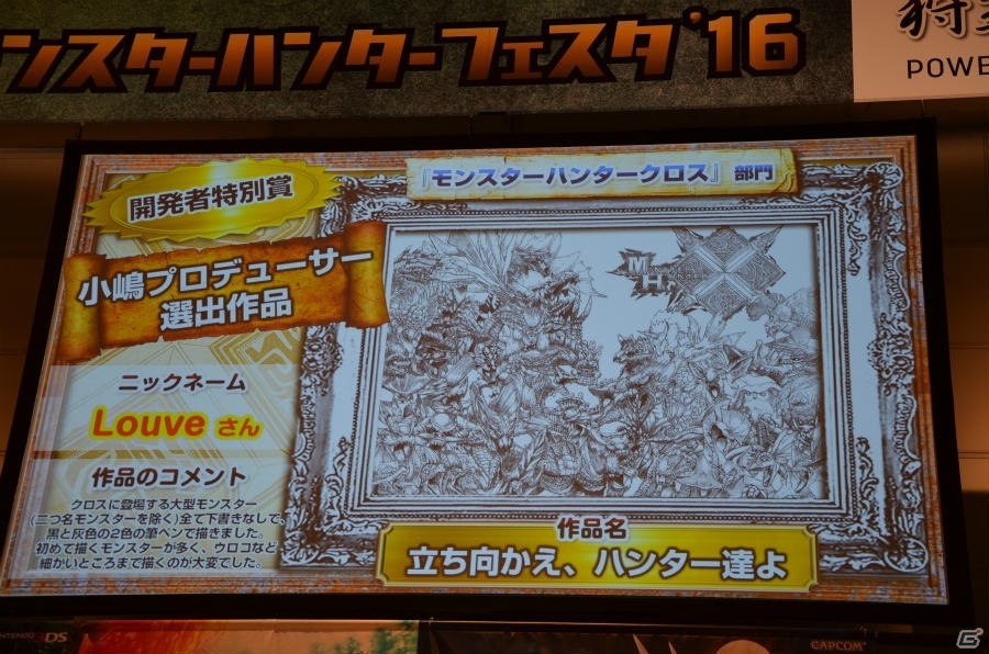 最速最強のハンターが決定!狩猟音楽祭2016の開催など最新情報も飛び出した「モンスターハンターフェスタ'16」をレポートの画像