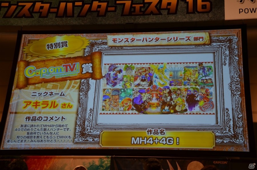 最速最強のハンターが決定!狩猟音楽祭2016の開催など最新情報も飛び出した「モンスターハンターフェスタ'16」をレポートの画像