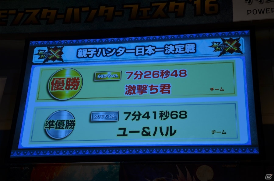 最速最強のハンターが決定!狩猟音楽祭2016の開催など最新情報も飛び出した「モンスターハンターフェスタ'16」をレポートの画像