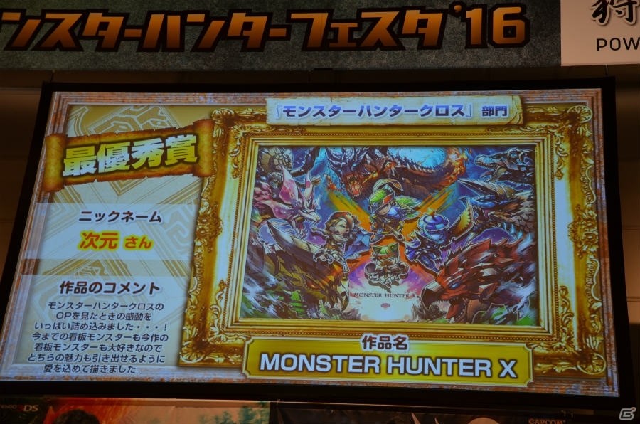 最速最強のハンターが決定!狩猟音楽祭2016の開催など最新情報も飛び出した「モンスターハンターフェスタ'16」をレポートの画像
