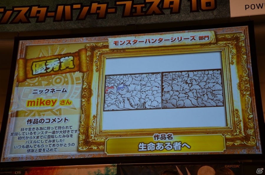 最速最強のハンターが決定!狩猟音楽祭2016の開催など最新情報も飛び出した「モンスターハンターフェスタ'16」をレポートの画像