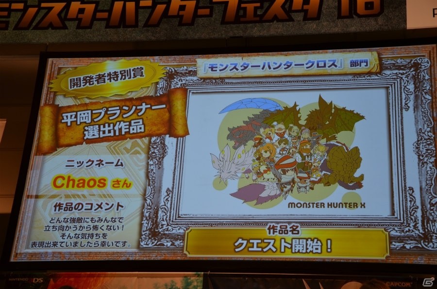 最速最強のハンターが決定!狩猟音楽祭2016の開催など最新情報も飛び出した「モンスターハンターフェスタ'16」をレポートの画像