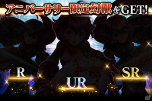 「ドラゴンジェネシス」3周年記念キャンペーンが開始！ログインして「SR【激アツ】グリモン」をゲットしようの画像3