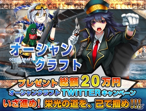 iOS「オーシャンクラフト」ゲーム内宝石がもらえるTwitterキャンペーンが実施中！の画像1