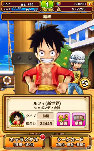 iOS/Android「ONE PIECE サウザンドストーム」サウストクイズ第2問が公開！キャラクター成長システムも紹介の画像6