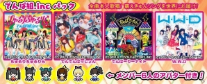 iOS/Android「グルーヴコースター2 オリジナルスタイル」にでんぱ組.incが登場！メンバー全員のアバター付き楽曲パックが4月1日より配信の画像2