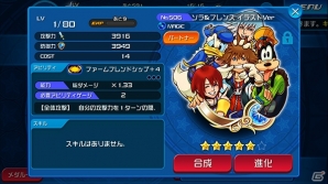 iOS/Android「キングダム ハーツ アンチェインド キー」シリーズ1作目の発売日を記念したメダル「ソラ＆フレンズ イラストVer」がプレゼント！の画像2