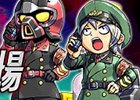 iOS/Android「ケリ姫スイーツ」精密射撃の必中攻撃「司令官」が登場！「王室の書庫 サテライトマスターフロア」スロットも開催