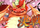 iOS/Android「逆転オセロニア」竜属性のレアSキャラ「お花見ドラゴン」が手に入るお花見限定決戦イベント「決戦！お花見ドラゴン」が開催！