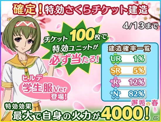iOS/Android「宇宙戦艦ヤマト2199 BATTLE FIELD INFINITY」学生服姿の森＆ヒルデが登場する「邂逅の春～準備編～」が開催！の画像5