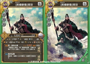 iOS/Android「三国テンカトリガー」アニマル三国志のキャラクターが登場！「英傑群像」とのコラボが開催の画像7