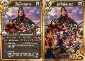 iOS/Android「三国テンカトリガー」アニマル三国志のキャラクターが登場！「英傑群像」とのコラボが開催の画像8