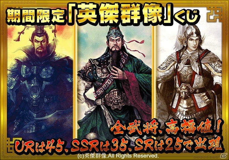 iOS/Android「三国テンカトリガー」アニマル三国志のキャラクターが登場！「英傑群像」とのコラボが開催の画像6
