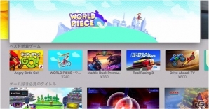 「WORLD PIECE」が80万ダウンロードを突破！Apple TV版が半額の120円で購入可能なキャンペーンを実施の画像2