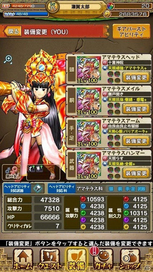 iOS/Android「モンスターギア バースト」強力な回復性能を持つレジェンドギア「アマテラス」が新登場！「ウルトラ超レジェンドフェス」も開催の画像5