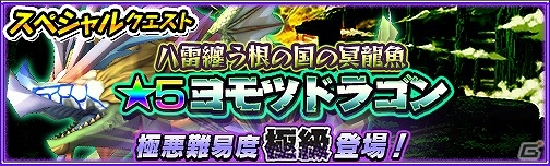 iOS/Android「モンスターギア バースト」強力な回復性能を持つレジェンドギア「アマテラス」が新登場！「ウルトラ超レジェンドフェス」も開催の画像6