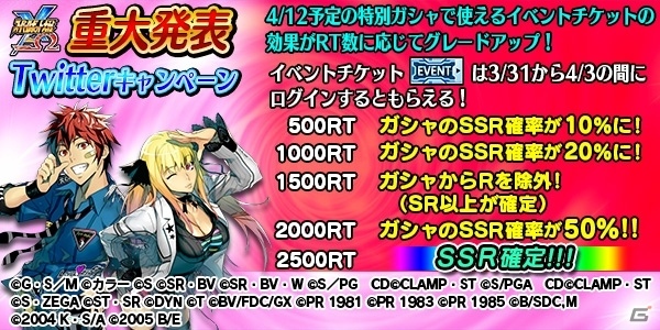 iOS/Android「スーパーロボット大戦X-Ω」参戦作品第2期に突入！新たに24作品が追加されることが明らかにの画像2