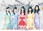 iOS/Android「しゃちほこ～る」4月7日に発売されるニューシングルに収録される楽曲「ケモノノハナミチ」が3月30日より先行配信！