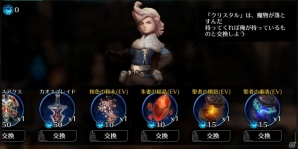 iOS/Android「EMPIRE IN THE STORM」にて「ブレイブリーアーカイブ ディーズレポート」とのコラボ記念特別イベント「記憶の欠片」が4月初旬に開催！の画像2