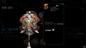 iOS/Android「EMPIRE IN THE STORM」にて「ブレイブリーアーカイブ ディーズレポート」とのコラボ記念特別イベント「記憶の欠片」が4月初旬に開催！の画像3