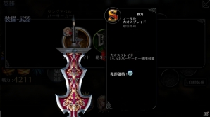 iOS/Android「EMPIRE IN THE STORM」にて「ブレイブリーアーカイブ ディーズレポート」とのコラボ記念特別イベント「記憶の欠片」が4月初旬に開催！の画像4