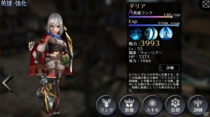 iOS/Android「EMPIRE IN THE STORM」にて「ブレイブリーアーカイブ ディーズレポート」とのコラボ記念特別イベント「記憶の欠片」が4月初旬に開催！の画像5