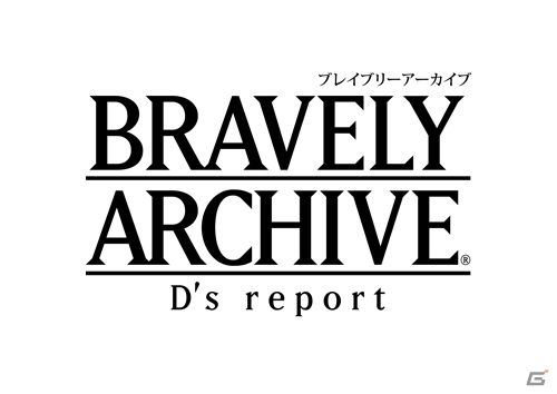 iOS/Android「EMPIRE IN THE STORM」にて「ブレイブリーアーカイブ ディーズレポート」とのコラボ記念特別イベント「記憶の欠片」が4月初旬に開催！の画像1