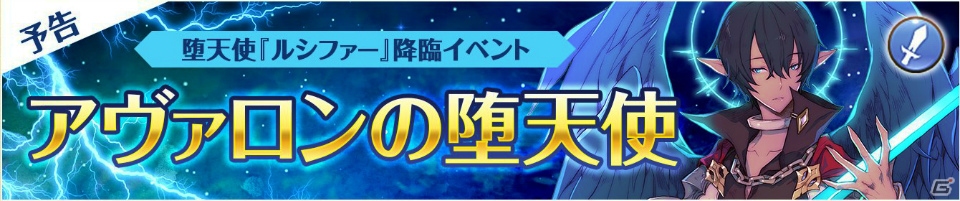 iOS/Android「フィンガーナイツ」新イベントステージ「打ち捨てられた村」が3月31日より開催！新英雄騎士・シャルロッテ＆ルシファーも登場の画像1