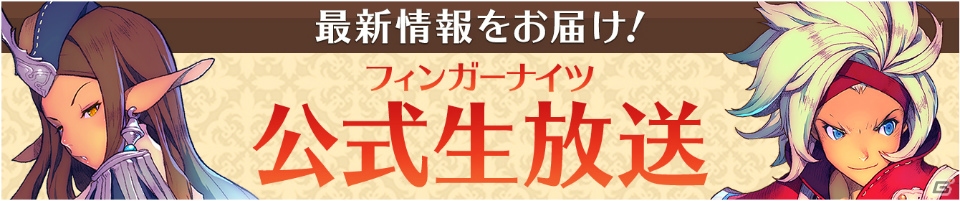 iOS/Android「フィンガーナイツ」新イベントステージ「打ち捨てられた村」が3月31日より開催！新英雄騎士・シャルロッテ＆ルシファーも登場の画像16