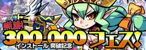 iOS/Android「ブレイブファンタジア」で新★5キャラ登場のイベント「永遠の泉」が開催！30万インストールキャンペーンもの画像4
