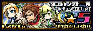 iOS/Android「ブレイブファンタジア」で新★5キャラ登場のイベント「永遠の泉」が開催！30万インストールキャンペーンもの画像5