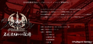 「ファントム オブ キル ―ZEROからの反逆―」主人公【ゼロ】役の声優は藤原竜也さん！ゲームの新モード「地上編」も登場の画像10