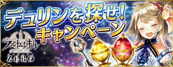 「ファントム オブ キル ―ZEROからの反逆―」主人公【ゼロ】役の声優は藤原竜也さん！ゲームの新モード「地上編」も登場の画像15
