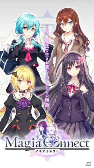 iOS版「マギアコネクト」が配信開始！キャンペーン特典の魔石＆限定キャラ「オルレアン・ルース」を受け取ろうの画像1