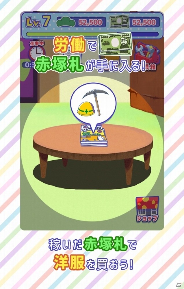 「おそ松さん」の放置“養う”ゲーム「松野家扶養家族選抜会場」Android版が配信開始！の画像4