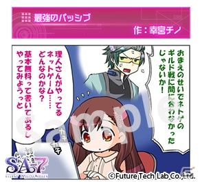 PS Vita「SA7 -SILENT ABILITY SEVEN-」WEB漫画最新話が公開！発売記念イベントも開催決定の画像1