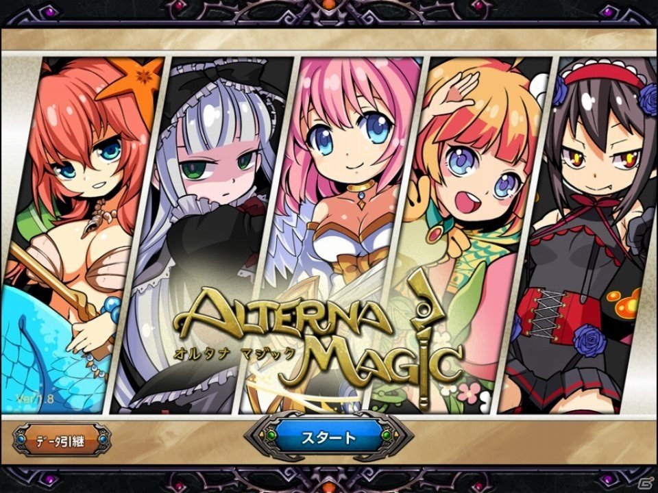 iOS/Android「オルタナマジック～魔女戦記～」が3月31日に正式配信！やりこみ要素満載の超戦略派ストラテジーの画像1