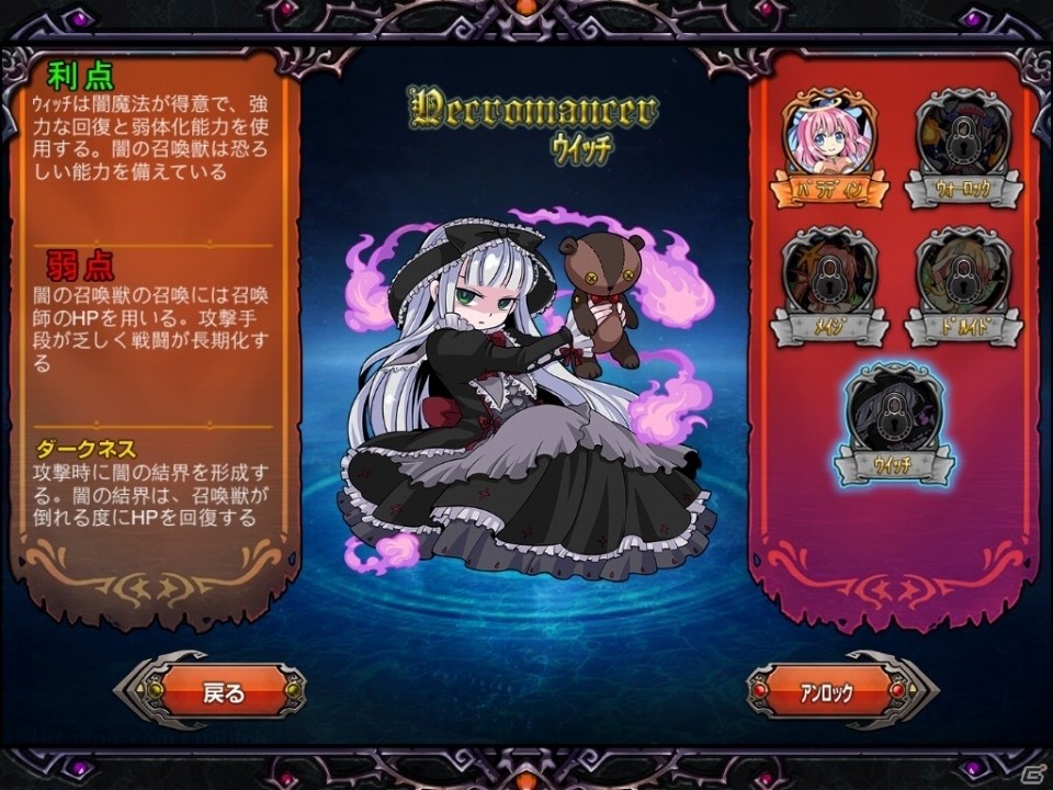 iOS/Android「オルタナマジック～魔女戦記～」が3月31日に正式配信！やりこみ要素満載の超戦略派ストラテジーの画像5