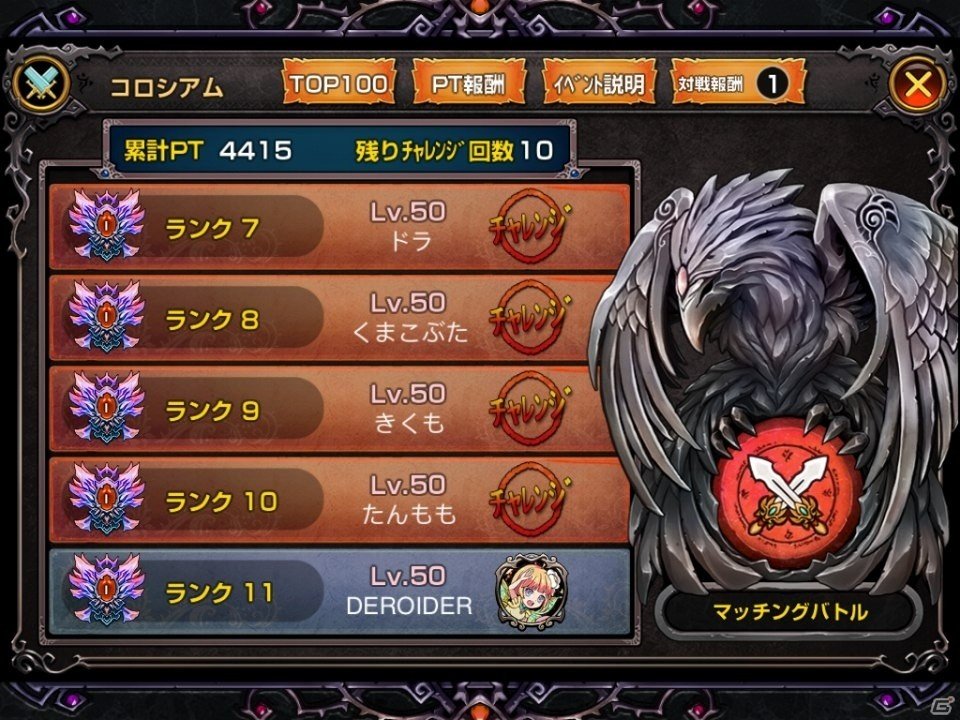 iOS/Android「オルタナマジック～魔女戦記～」が3月31日に正式配信！やりこみ要素満載の超戦略派ストラテジーの画像9