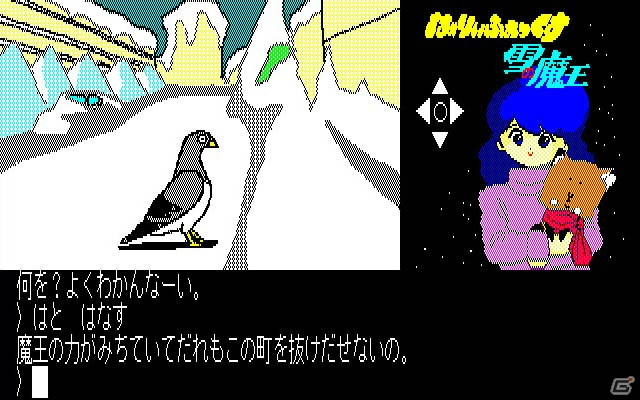 子ギツネの冒険「は～りぃふぉっくす 雪の魔王編（PC-8801版）」が「プロジェクトEGG」にて配信開始の画像3