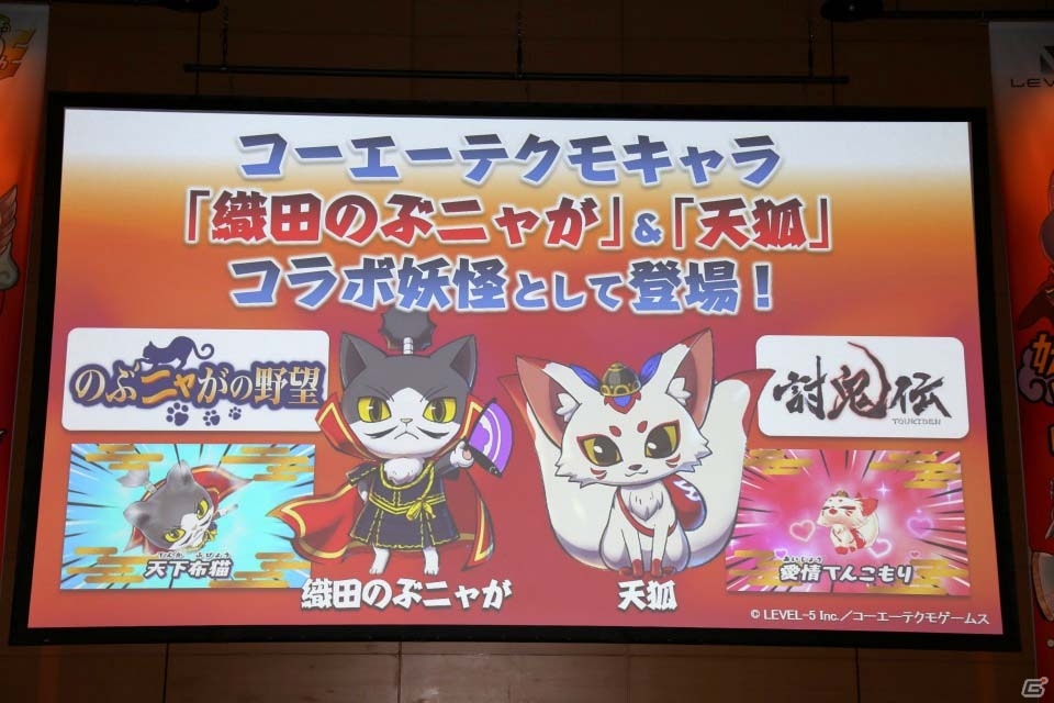 シブサワ・コウ氏と日野晃博氏がタッグを組んだコラボタイトル「妖怪三国志」の完成発表会をレポートの画像15